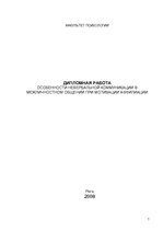 Diplomdarbs 'Взаимосвязь стилей саморегуляции с типом акцентуации характера у студентов 18-25', 1.