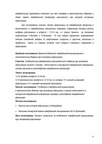 Diplomdarbs 'Взаимосвязь стилей саморегуляции с типом акцентуации характера у студентов 18-25', 4.