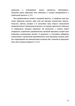 Diplomdarbs 'Взаимосвязь стилей саморегуляции с типом акцентуации характера у студентов 18-25', 16.