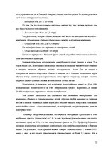 Diplomdarbs 'Взаимосвязь стилей саморегуляции с типом акцентуации характера у студентов 18-25', 22.