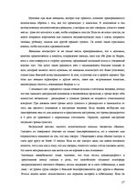 Diplomdarbs 'Взаимосвязь стилей саморегуляции с типом акцентуации характера у студентов 18-25', 27.