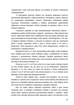 Diplomdarbs 'Взаимосвязь стилей саморегуляции с типом акцентуации характера у студентов 18-25', 28.