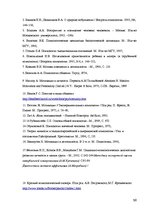 Diplomdarbs 'Взаимосвязь стилей саморегуляции с типом акцентуации характера у студентов 18-25', 56.