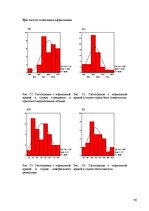 Diplomdarbs 'Взаимосвязь стилей саморегуляции с типом акцентуации характера у студентов 18-25', 70.