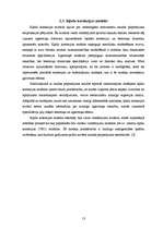 Referāts 'Naudas pieprasījums', 13.