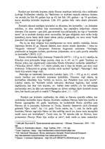 Referāts 'Kristietība un Romas valsts I – IV gs. m.ē.', 4.