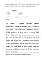 Referāts 'Средний и малый бизнес', 6.