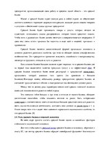 Referāts 'Средний и малый бизнес', 9.