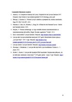 Referāts 'Valsts ārējā tēla vadīšana: tūrisms', 10.