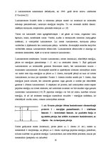 Referāts 'Hromatogrāfija', 10.