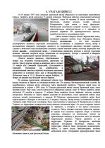 Referāts 'Необыкновенные природные явления: буря, ураган и смерч', 10.