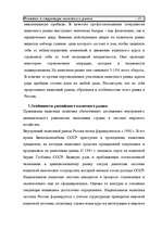 Referāts 'Валютный рынок и валютные операции', 13.