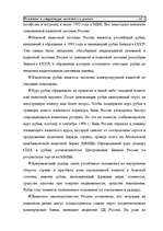 Referāts 'Валютный рынок и валютные операции', 14.