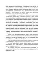 Referāts 'Музыкальные течения в музыке XX века', 3.