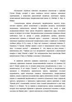 Referāts 'Музыкальные течения в музыке XX века', 4.