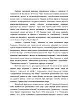 Referāts 'Музыкальные течения в музыке XX века', 5.