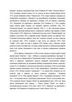 Referāts 'Музыкальные течения в музыке XX века', 6.