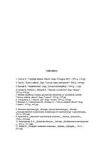 Referāts 'Etnisko pazīmju atpazīstamība restorānu interjeros', 31.