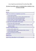 Referāts 'Ārvalstu investīciju nozīme tautsaimniecības attīstībā un tās struktūras izveidē', 1.