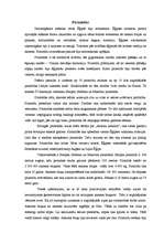 Referāts 'Ēģiptes piramīdas', 3.