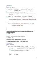 Referāts 'Programmēšana', 7.