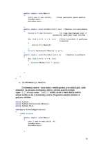 Referāts 'Programmēšana', 10.