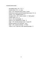 Referāts 'Konflikti', 19.