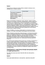 Referāts 'Mетоды калькуляции затрат', 3.