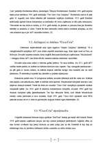 Biznesa plāns 'Zīmols un tā attīstības faktori', 33.