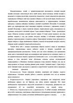 Referāts 'Этика деловых отношений', 2.