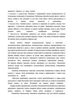 Referāts 'Этика деловых отношений', 3.