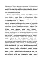 Referāts 'Этика деловых отношений', 5.