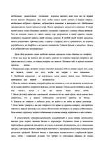 Referāts 'Этика деловых отношений', 6.