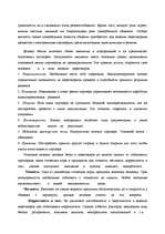 Referāts 'Этика деловых отношений', 7.