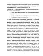Diplomdarbs 'Pievienotās vērtības nodokļa administrēšanas specifika un problēmas Latvijā', 61.