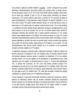 Diplomdarbs 'Pievienotās vērtības nodokļa administrēšanas specifika un problēmas Latvijā', 62.