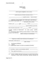 Referāts 'Darba līguma noslēgšanas, grozīšanas un izbeigšanas kārtība', 7.