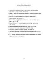 Referāts 'Klases audzinātāja pedagoģiskās darbības ietekme uz skolas attīstības procesiem', 20.