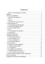 Biznesa plāns 'Бизнес - план "Кондитерская на колесах"', 2.