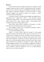 Biznesa plāns 'Бизнес - план "Кондитерская на колесах"', 3.