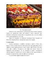 Biznesa plāns 'Бизнес - план "Кондитерская на колесах"', 8.