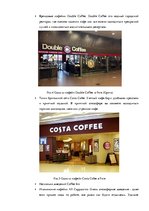 Biznesa plāns 'Бизнес - план "Кондитерская на колесах"', 9.