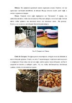 Biznesa plāns 'Бизнес - план "Кондитерская на колесах"', 12.