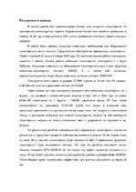 Biznesa plāns 'Бизнес - план "Кондитерская на колесах"', 32.