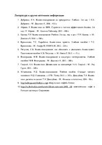 Biznesa plāns 'Бизнес - план "Кондитерская на колесах"', 34.