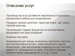 Biznesa plāns 'Бизнес - план "Кондитерская на колесах"', 44.