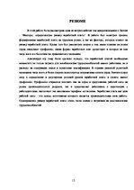 Referāts 'Darba alga', 15.