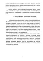 Referāts 'Būvniecības vadīšana, būvniecības procesa kārtība, shēma un laika grafiks. Būvob', 7.