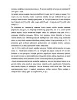 Referāts 'Ekonomiskā izaugsme Latvijā: problēmas un perspektīvas', 5.