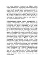 Konspekts 'Intelektuālā īpašuma (autortiesības, patenttiesības). 57 eksāmena atbildes', 35.